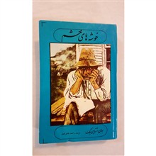 خوشه