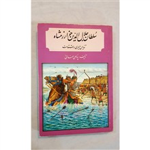 سلطان