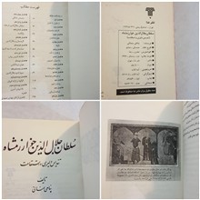 سلطان