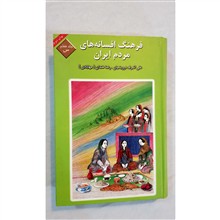 فرهنگ
