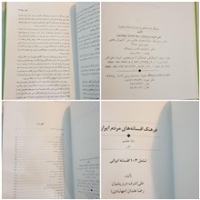 فرهنگ
