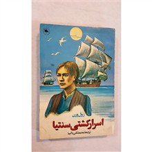 اسرار