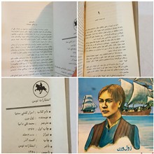 اسرار