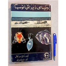 دنیای