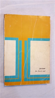 آخرین