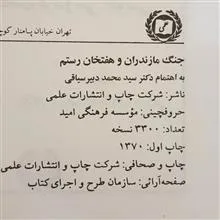 داستانهایی