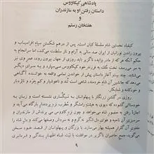 داستانهایی