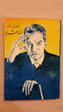 زندگانی