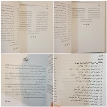 زندگانی