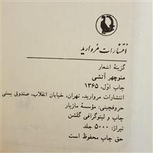 گزیده