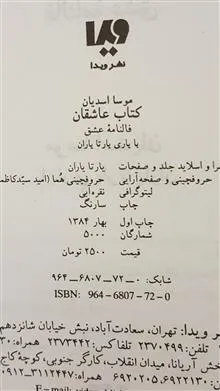 کتاب