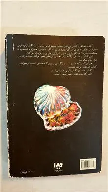 کتاب