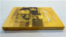 زندکینامه