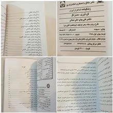 زندکینامه