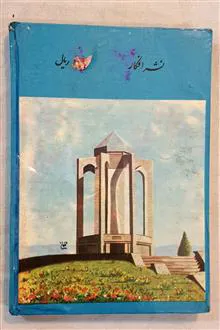 رباعیات