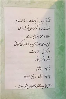 رباعیات