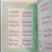 رباعیات