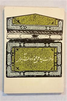 خاطرات