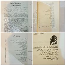 خاطرات