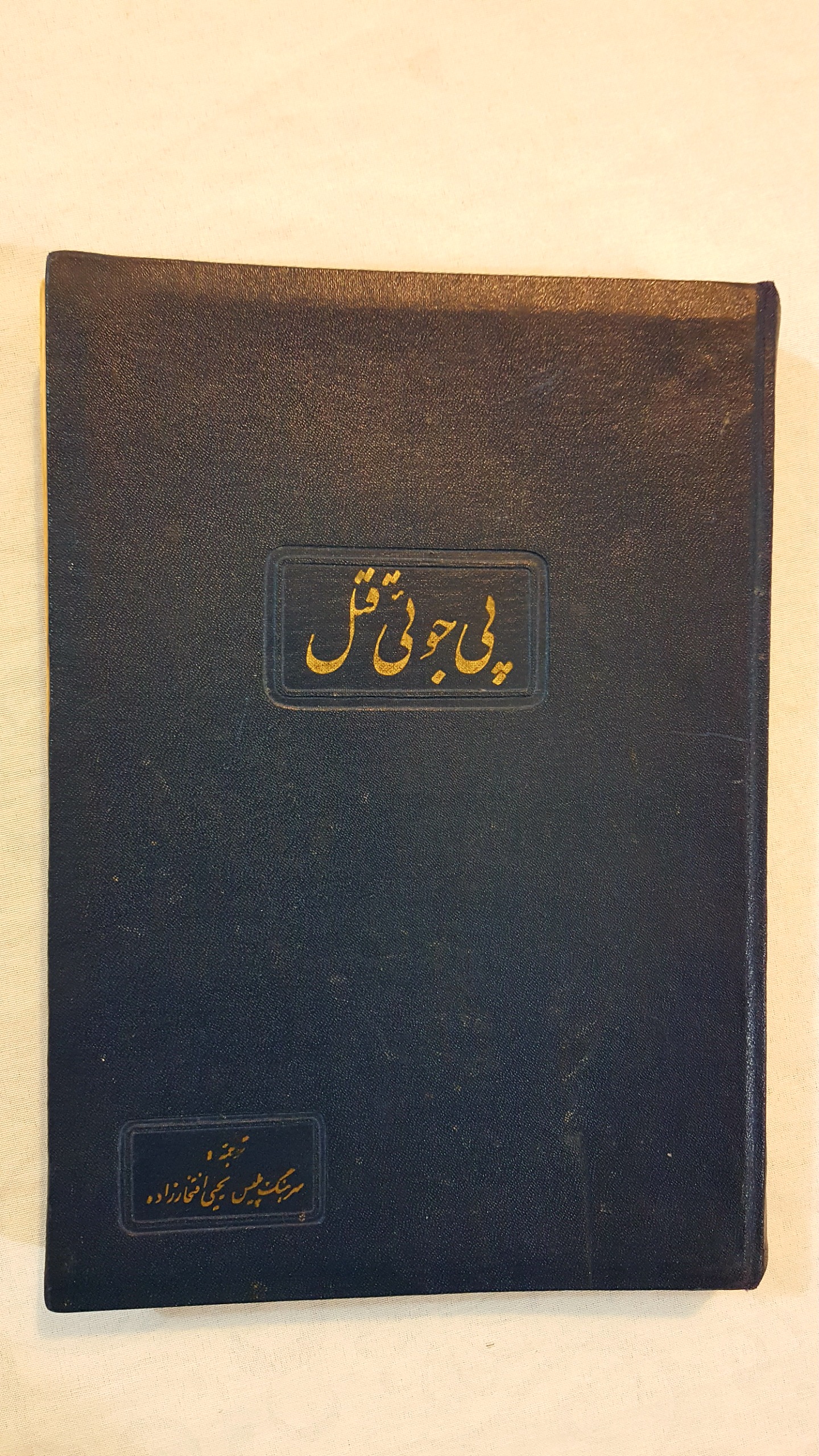 پی جویی قتل 1338