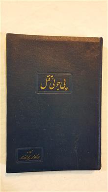 پی