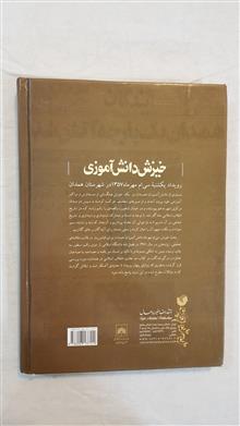 خیزش