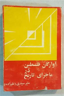 آوارگان