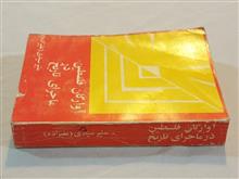 آوارگان