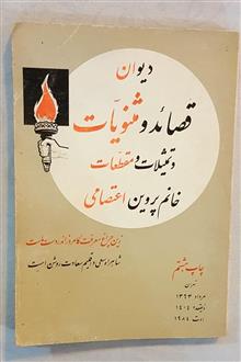 دیوان