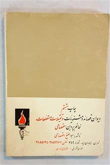 دیوان