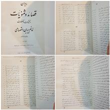 دیوان