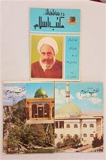 درسهایی