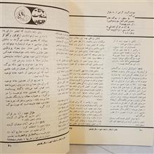 درسهایی