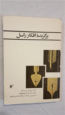 برگزیده