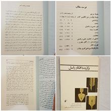 برگزیده