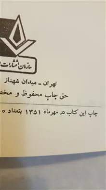 دانستنیهای