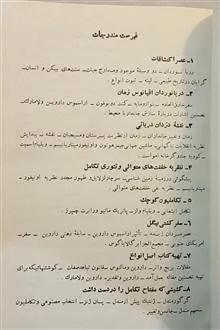 اکتشافات