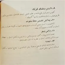 اکتشافات
