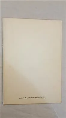 متن