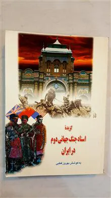 اسناد