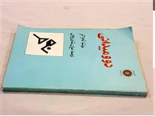دو