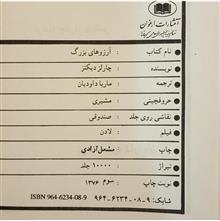 آرزوهای