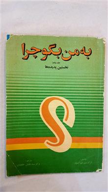 به