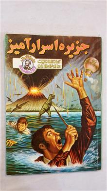 جزیره