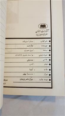 میشل
