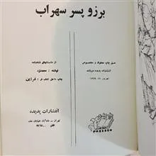 برزو