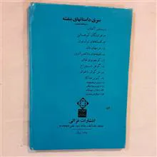 افسانه