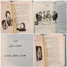 افسانه
