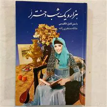 هزار