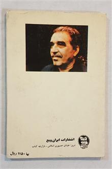 چشمان